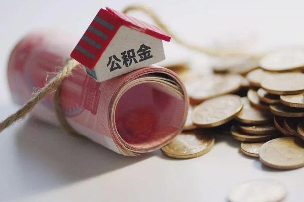西安住房公积金账户封存了怎么提取（公积金账户封存怎么取钱）